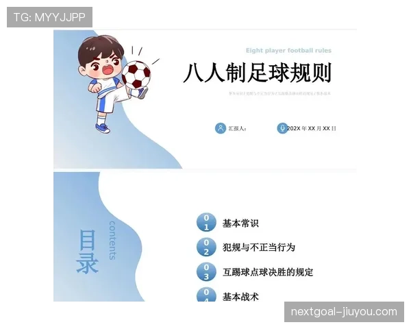 足球弃权规则详细解析及判罚标准说明